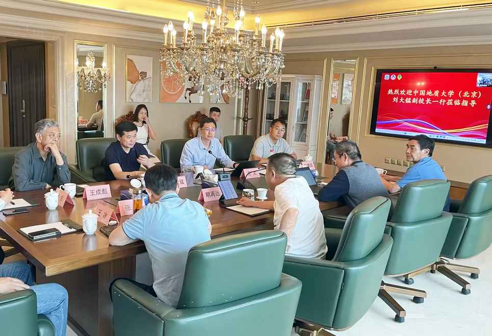 校企合作 | 中國地質(zhì)大學(xué)（北京）與亞美能源、貝肯能源就煤層氣勘探開(kāi)發(fā)開(kāi)展技術(shù)交流(圖1)